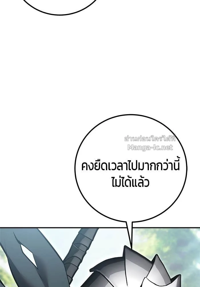 Secretly More Powerful Than the Hero แกร่งเกินผู้กล้า แต่ซ่าไม่ได้ ตอนที่ 66 หน้า 108