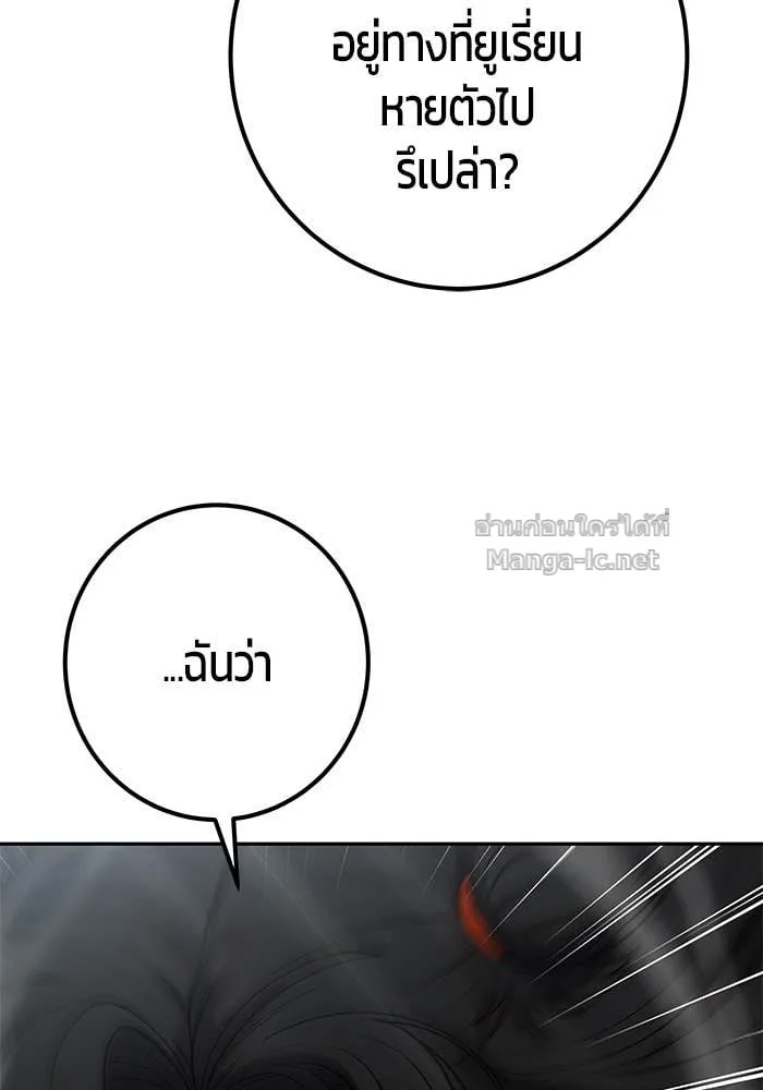 Secretly More Powerful Than the Hero แกร่งเกินผู้กล้า แต่ซ่าไม่ได้ ตอนที่ 66 หน้า 11