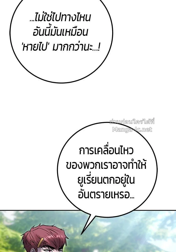 Secretly More Powerful Than the Hero แกร่งเกินผู้กล้า แต่ซ่าไม่ได้ ตอนที่ 66 หน้า 113