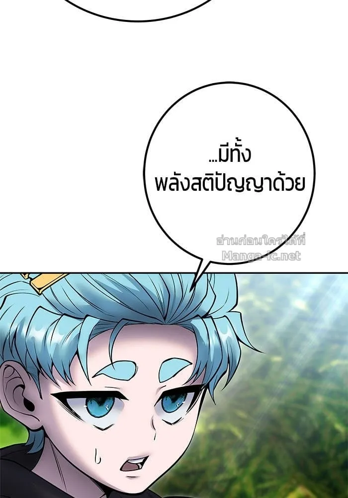 Secretly More Powerful Than the Hero แกร่งเกินผู้กล้า แต่ซ่าไม่ได้ ตอนที่ 66 หน้า 115