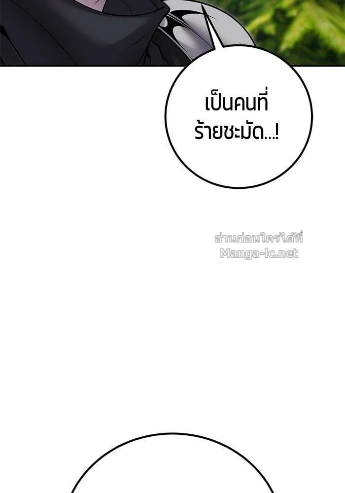 Secretly More Powerful Than the Hero แกร่งเกินผู้กล้า แต่ซ่าไม่ได้ ตอนที่ 66 หน้า 116