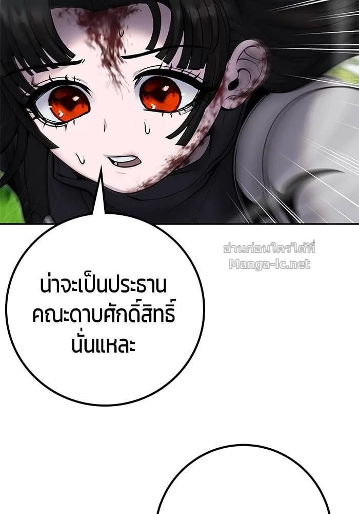 Secretly More Powerful Than the Hero แกร่งเกินผู้กล้า แต่ซ่าไม่ได้ ตอนที่ 66 หน้า 12