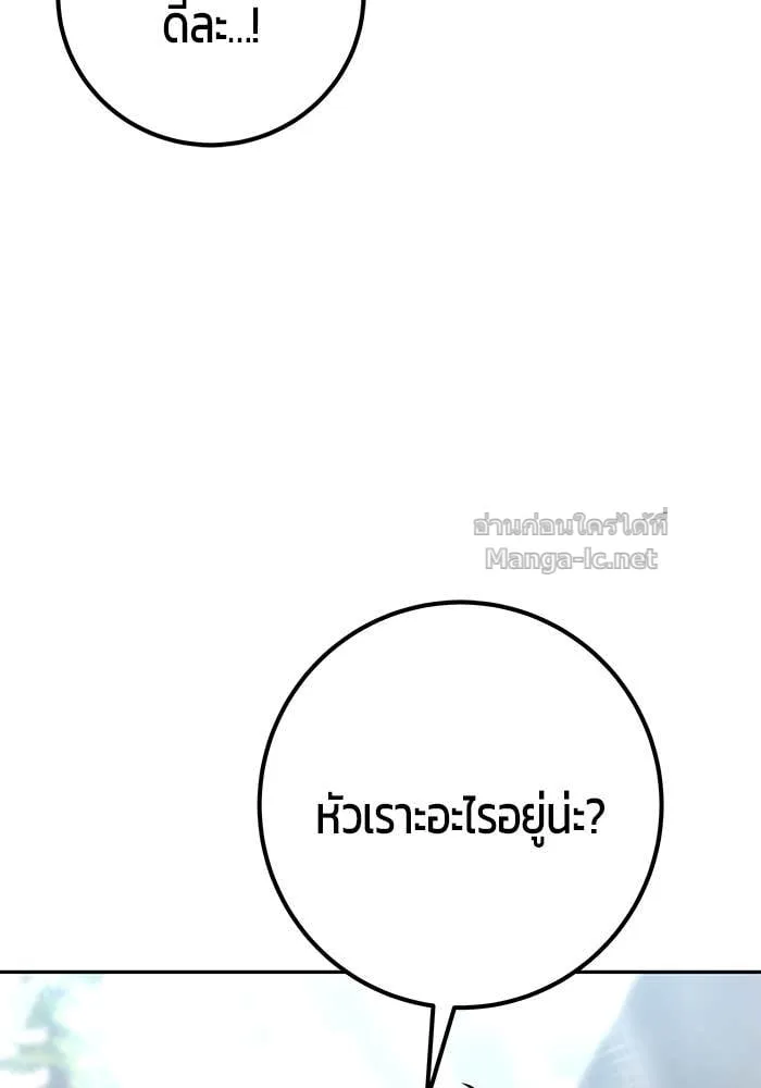 Secretly More Powerful Than the Hero แกร่งเกินผู้กล้า แต่ซ่าไม่ได้ ตอนที่ 66 หน้า 121