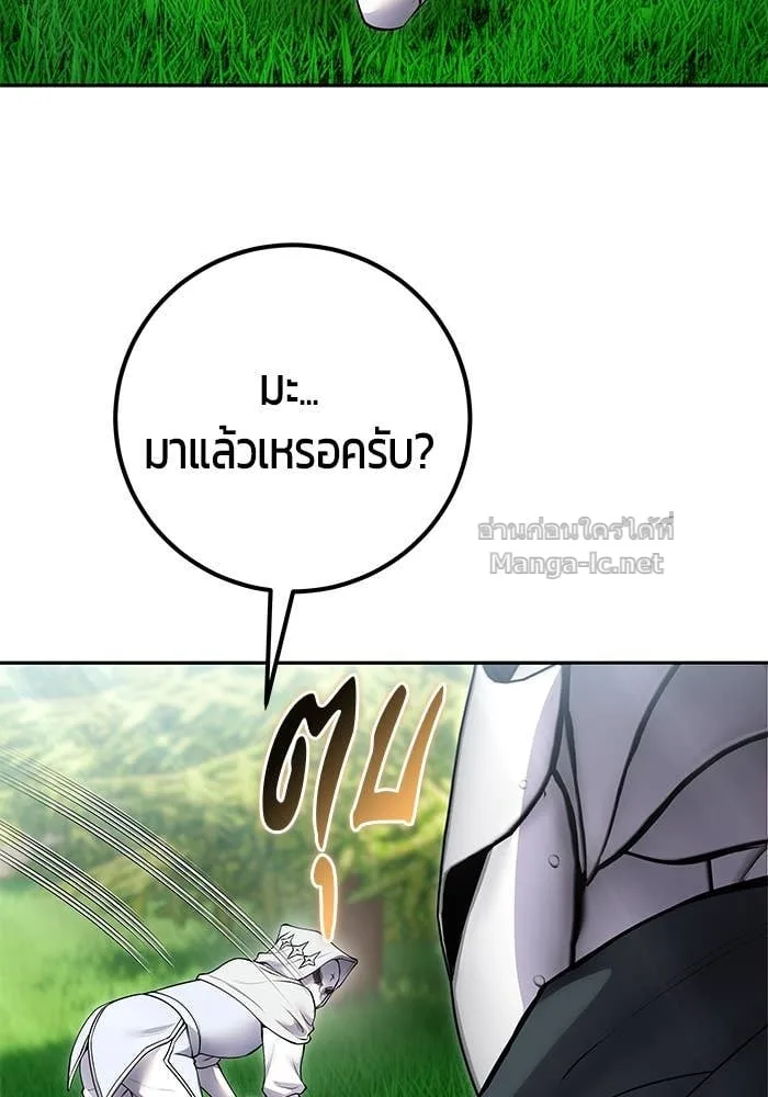 Secretly More Powerful Than the Hero แกร่งเกินผู้กล้า แต่ซ่าไม่ได้ ตอนที่ 66 หน้า 123