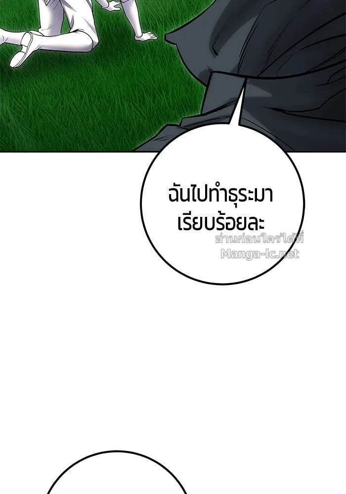 Secretly More Powerful Than the Hero แกร่งเกินผู้กล้า แต่ซ่าไม่ได้ ตอนที่ 66 หน้า 124