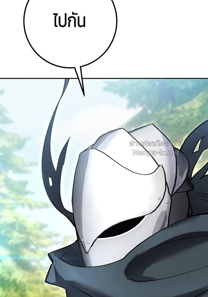 Secretly More Powerful Than the Hero แกร่งเกินผู้กล้า แต่ซ่าไม่ได้ ตอนที่ 66 หน้า 125