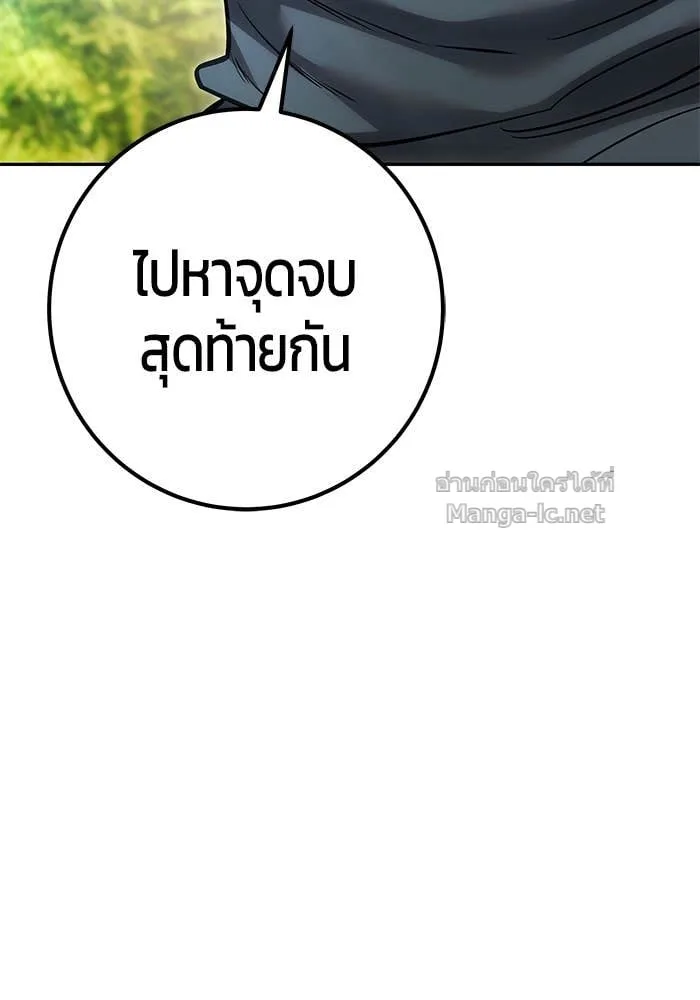 Secretly More Powerful Than the Hero แกร่งเกินผู้กล้า แต่ซ่าไม่ได้ ตอนที่ 66 หน้า 126