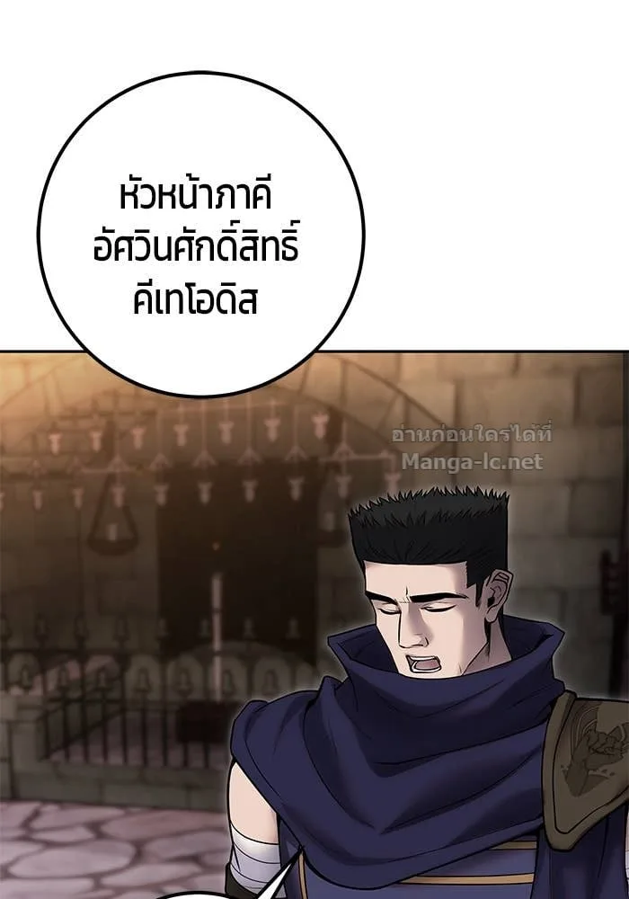 Secretly More Powerful Than the Hero แกร่งเกินผู้กล้า แต่ซ่าไม่ได้ ตอนที่ 66 หน้า 128