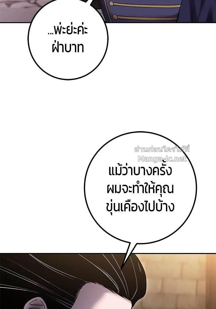 Secretly More Powerful Than the Hero แกร่งเกินผู้กล้า แต่ซ่าไม่ได้ ตอนที่ 66 หน้า 129