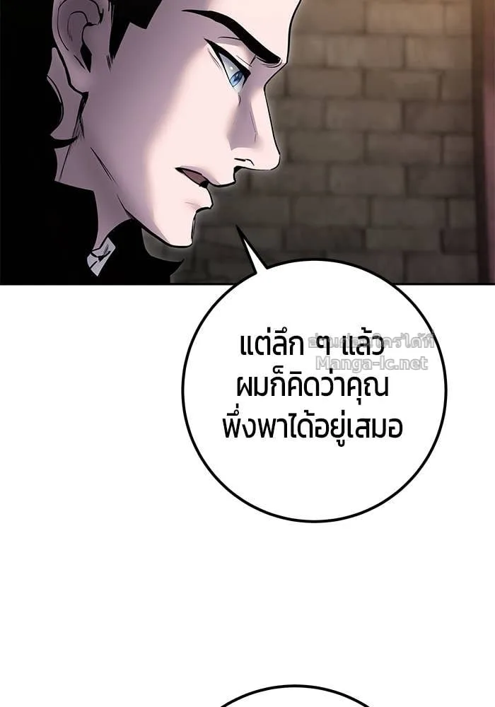Secretly More Powerful Than the Hero แกร่งเกินผู้กล้า แต่ซ่าไม่ได้ ตอนที่ 66 หน้า 130