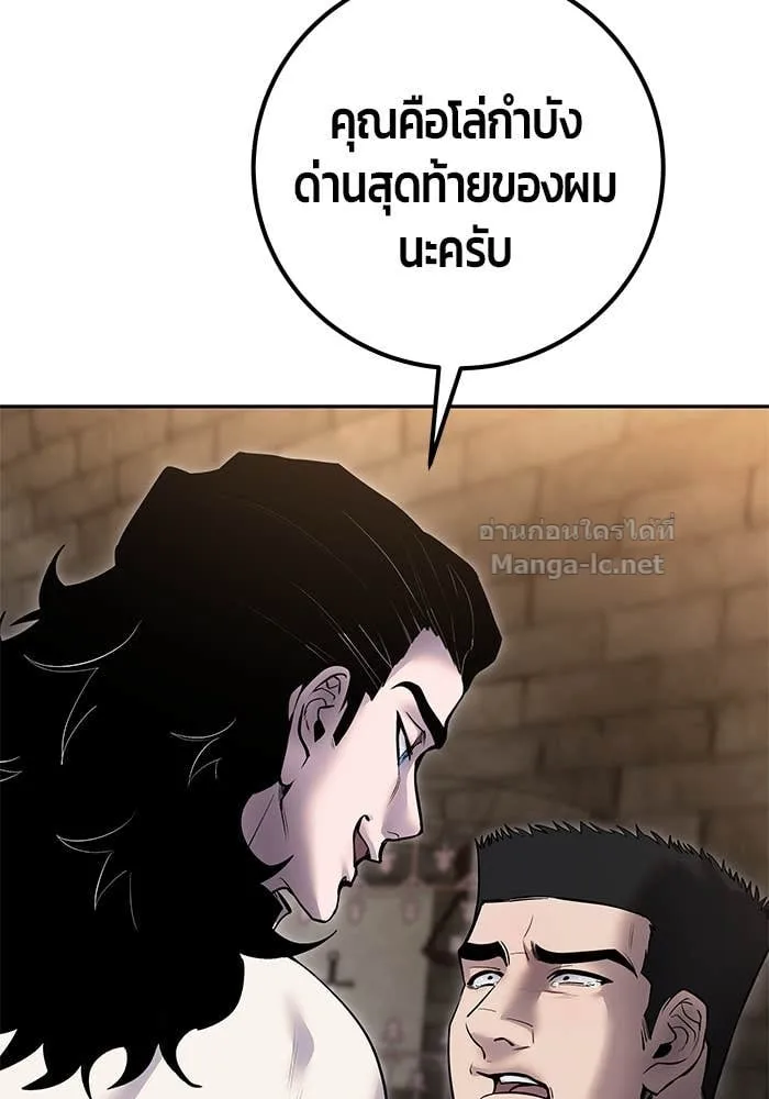 Secretly More Powerful Than the Hero แกร่งเกินผู้กล้า แต่ซ่าไม่ได้ ตอนที่ 66 หน้า 131