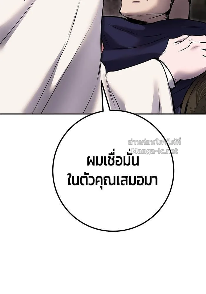 Secretly More Powerful Than the Hero แกร่งเกินผู้กล้า แต่ซ่าไม่ได้ ตอนที่ 66 หน้า 132