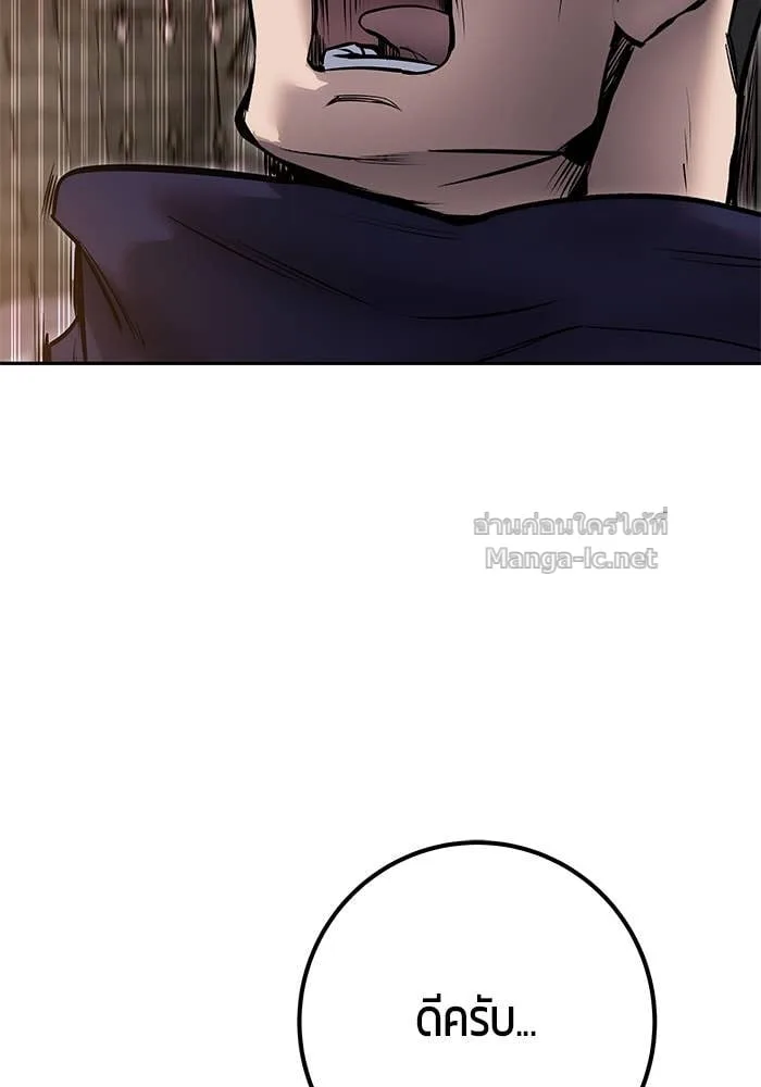 Secretly More Powerful Than the Hero แกร่งเกินผู้กล้า แต่ซ่าไม่ได้ ตอนที่ 66 หน้า 134
