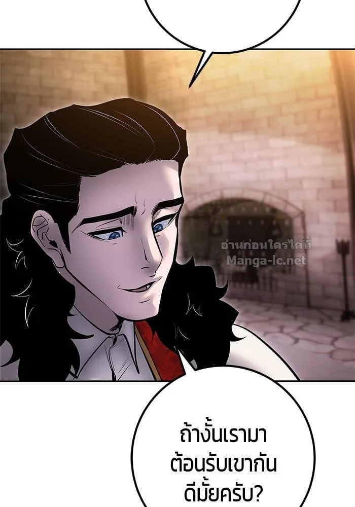 Secretly More Powerful Than the Hero แกร่งเกินผู้กล้า แต่ซ่าไม่ได้ ตอนที่ 66 หน้า 135