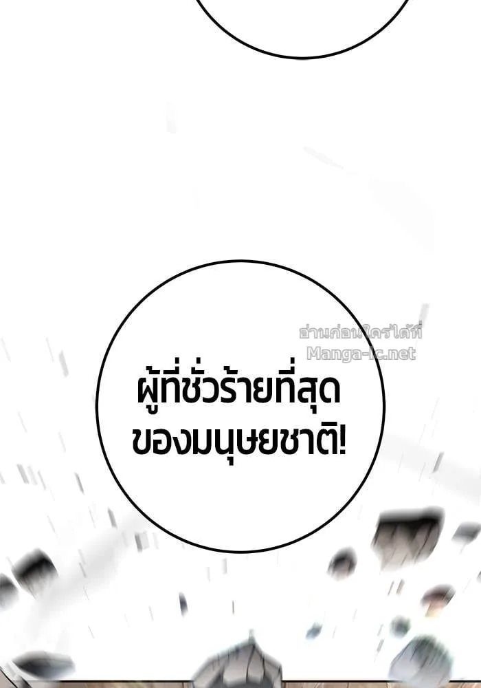 Secretly More Powerful Than the Hero แกร่งเกินผู้กล้า แต่ซ่าไม่ได้ ตอนที่ 66 หน้า 136