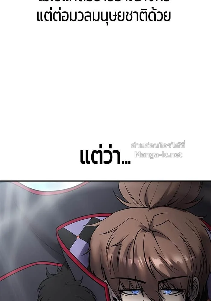 Secretly More Powerful Than the Hero แกร่งเกินผู้กล้า แต่ซ่าไม่ได้ ตอนที่ 66 หน้า 14