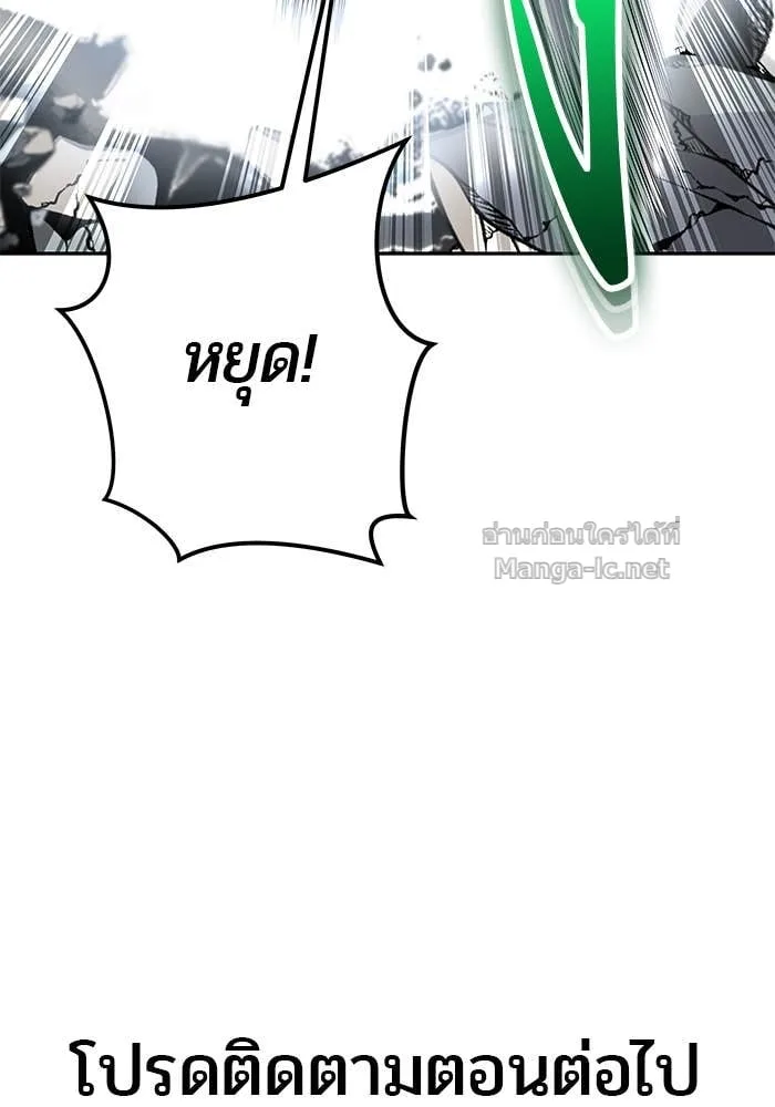 Secretly More Powerful Than the Hero แกร่งเกินผู้กล้า แต่ซ่าไม่ได้ ตอนที่ 66 หน้า 140