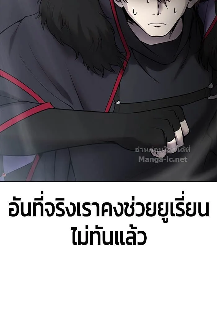 Secretly More Powerful Than the Hero แกร่งเกินผู้กล้า แต่ซ่าไม่ได้ ตอนที่ 66 หน้า 15