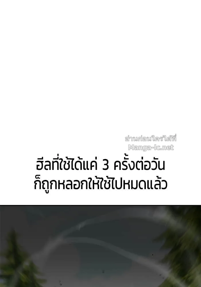Secretly More Powerful Than the Hero แกร่งเกินผู้กล้า แต่ซ่าไม่ได้ ตอนที่ 66 หน้า 16