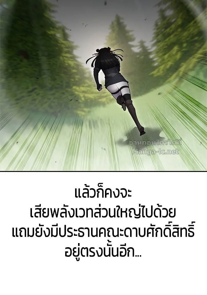 Secretly More Powerful Than the Hero แกร่งเกินผู้กล้า แต่ซ่าไม่ได้ ตอนที่ 66 หน้า 17