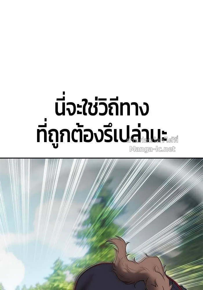 Secretly More Powerful Than the Hero แกร่งเกินผู้กล้า แต่ซ่าไม่ได้ ตอนที่ 66 หน้า 18