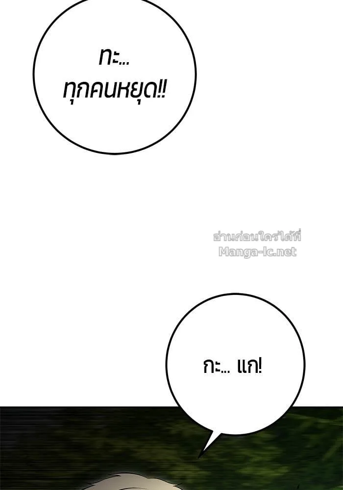 Secretly More Powerful Than the Hero แกร่งเกินผู้กล้า แต่ซ่าไม่ได้ ตอนที่ 66 หน้า 21