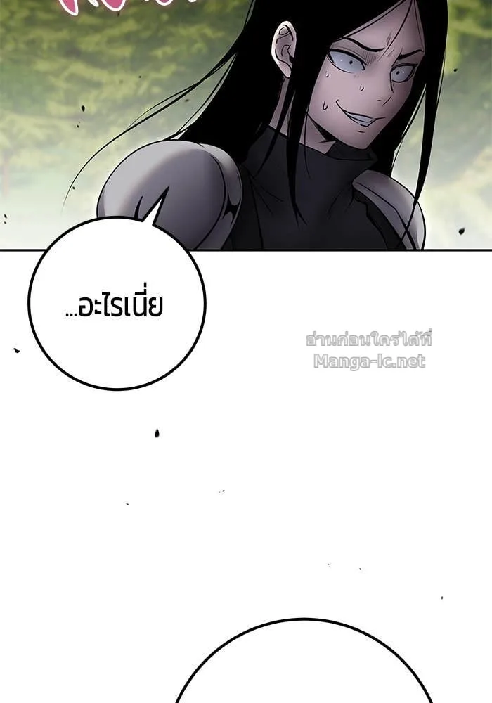 Secretly More Powerful Than the Hero แกร่งเกินผู้กล้า แต่ซ่าไม่ได้ ตอนที่ 66 หน้า 24