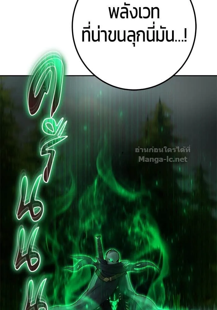 Secretly More Powerful Than the Hero แกร่งเกินผู้กล้า แต่ซ่าไม่ได้ ตอนที่ 66 หน้า 25