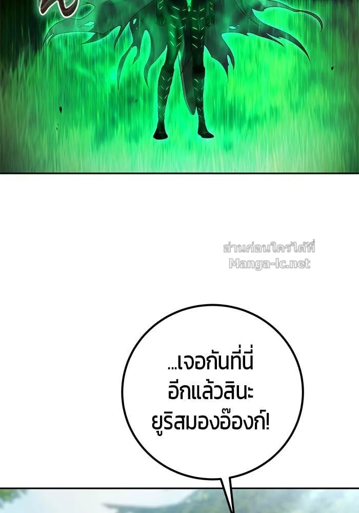 Secretly More Powerful Than the Hero แกร่งเกินผู้กล้า แต่ซ่าไม่ได้ ตอนที่ 66 หน้า 26