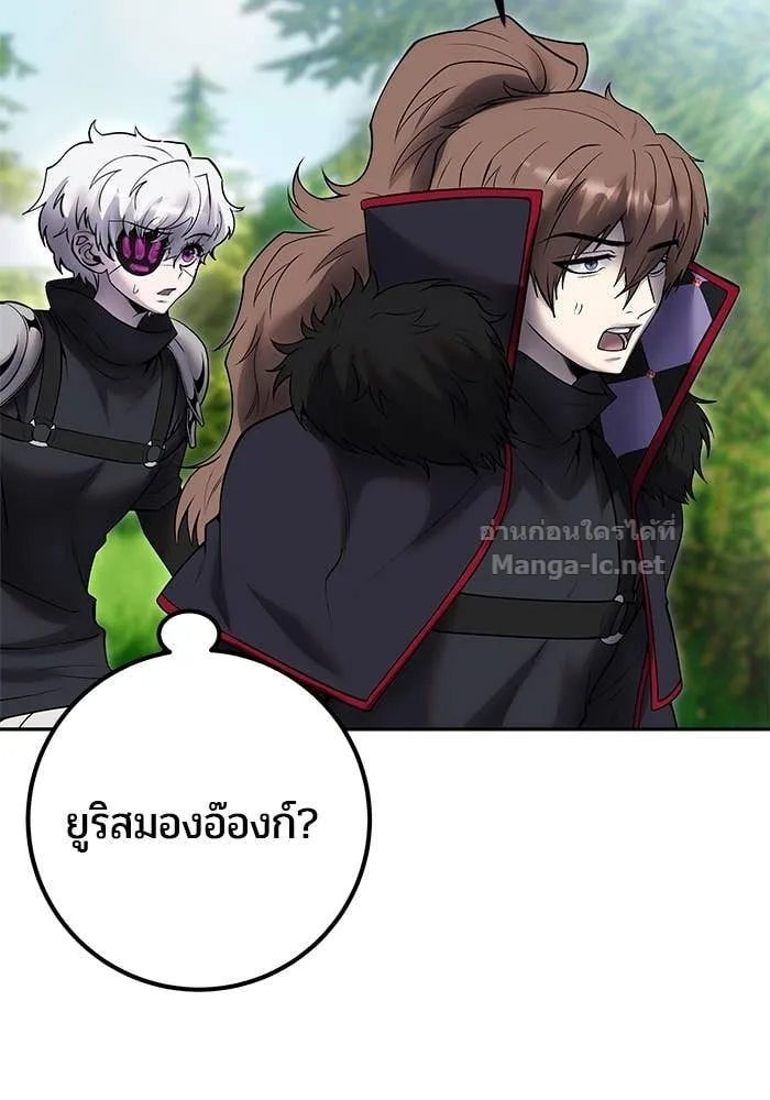 Secretly More Powerful Than the Hero แกร่งเกินผู้กล้า แต่ซ่าไม่ได้ ตอนที่ 66 หน้า 27