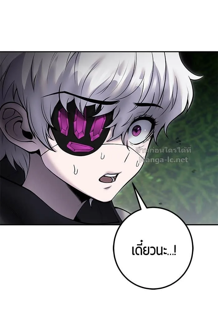 Secretly More Powerful Than the Hero แกร่งเกินผู้กล้า แต่ซ่าไม่ได้ ตอนที่ 66 หน้า 28