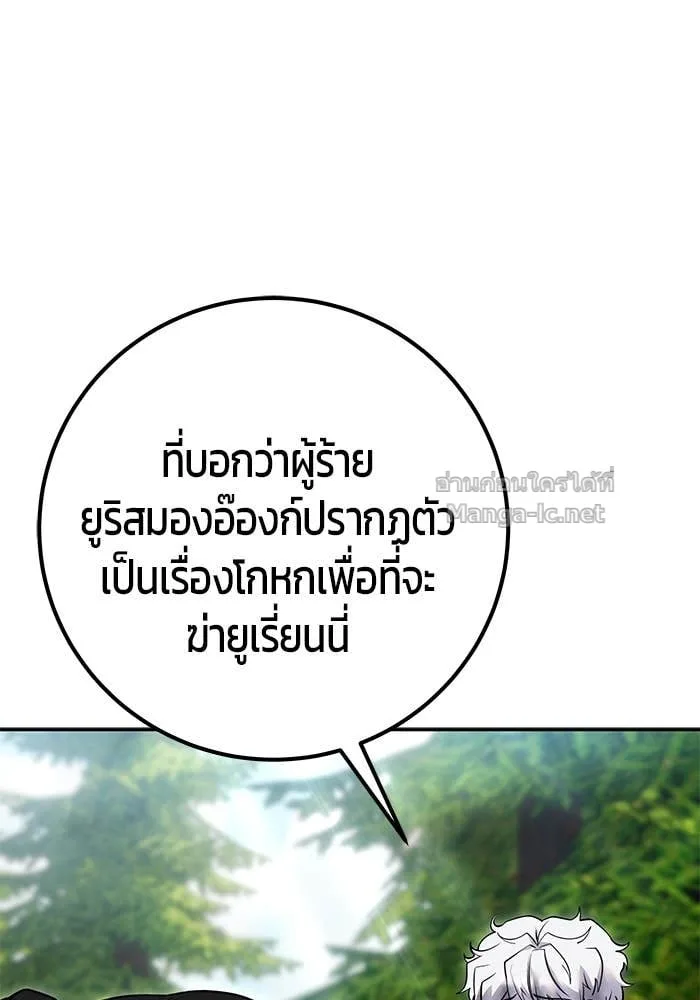 Secretly More Powerful Than the Hero แกร่งเกินผู้กล้า แต่ซ่าไม่ได้ ตอนที่ 66 หน้า 29