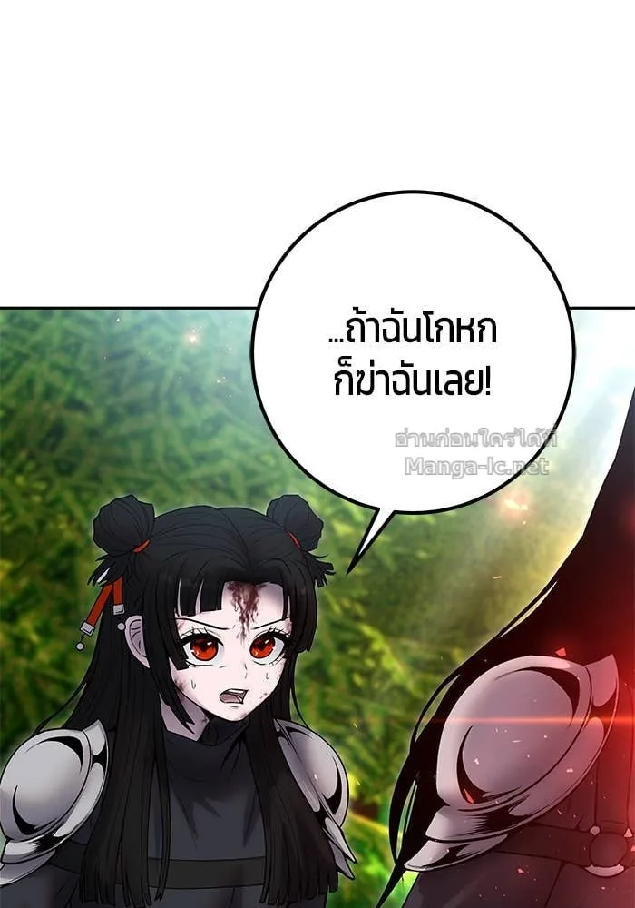 Secretly More Powerful Than the Hero แกร่งเกินผู้กล้า แต่ซ่าไม่ได้ ตอนที่ 66 หน้า 3