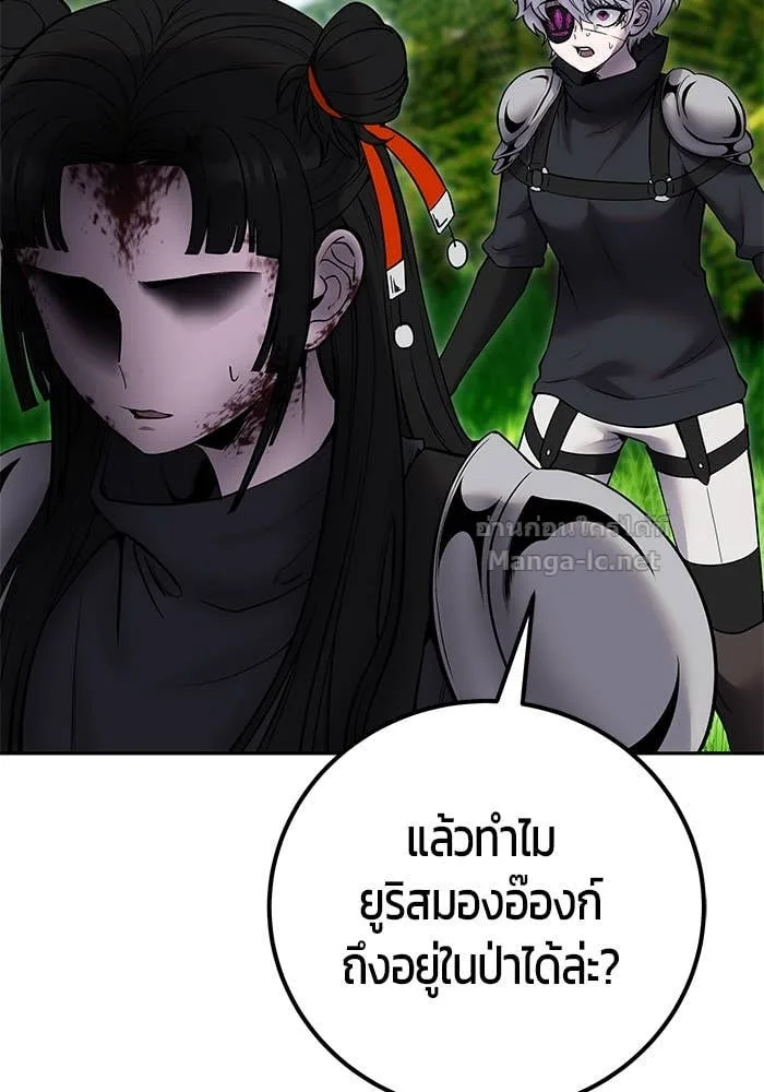 Secretly More Powerful Than the Hero แกร่งเกินผู้กล้า แต่ซ่าไม่ได้ ตอนที่ 66 หน้า 30