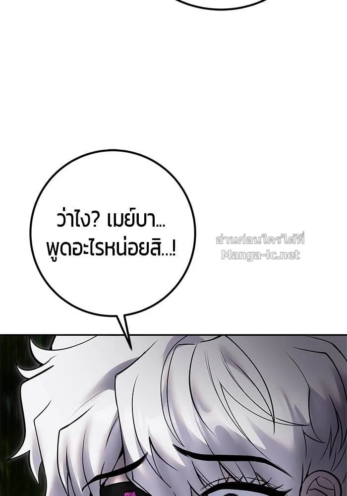 Secretly More Powerful Than the Hero แกร่งเกินผู้กล้า แต่ซ่าไม่ได้ ตอนที่ 66 หน้า 31