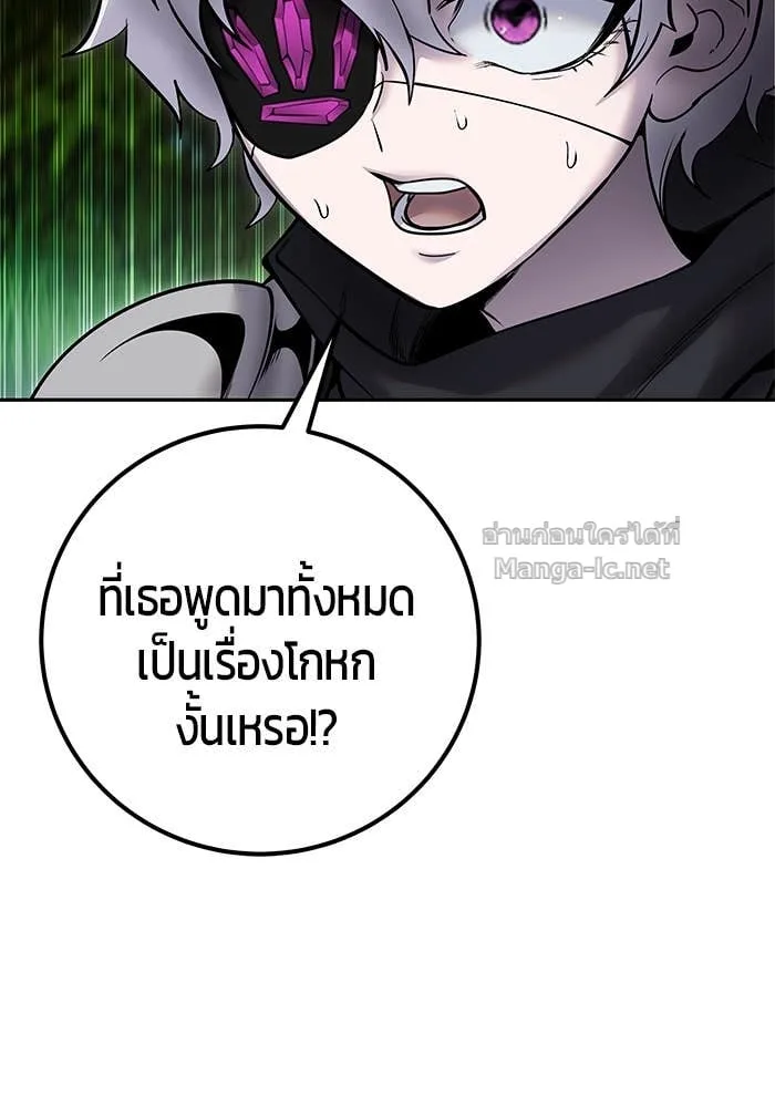 Secretly More Powerful Than the Hero แกร่งเกินผู้กล้า แต่ซ่าไม่ได้ ตอนที่ 66 หน้า 32