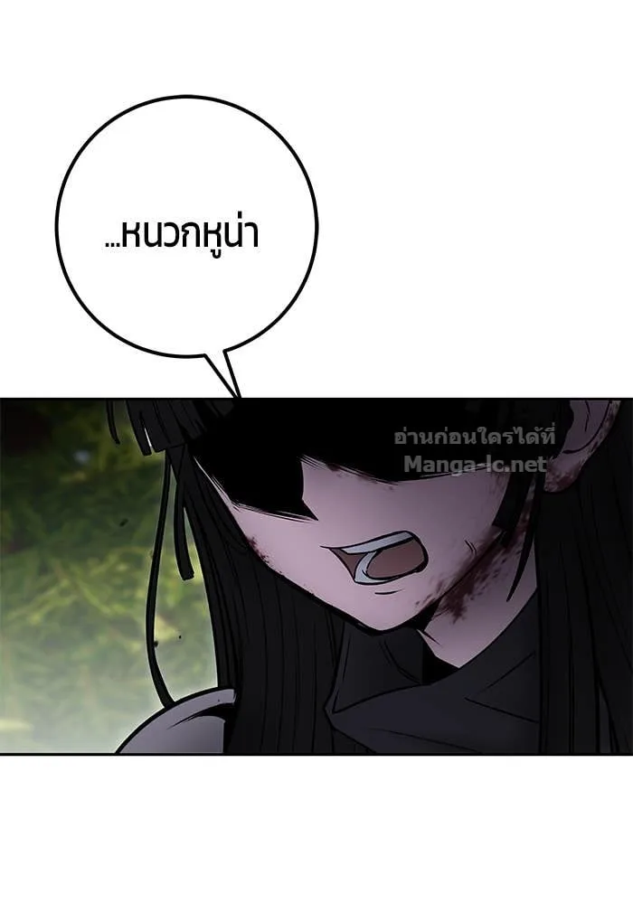 Secretly More Powerful Than the Hero แกร่งเกินผู้กล้า แต่ซ่าไม่ได้ ตอนที่ 66 หน้า 33