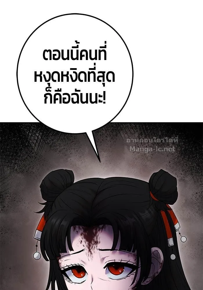 Secretly More Powerful Than the Hero แกร่งเกินผู้กล้า แต่ซ่าไม่ได้ ตอนที่ 66 หน้า 34