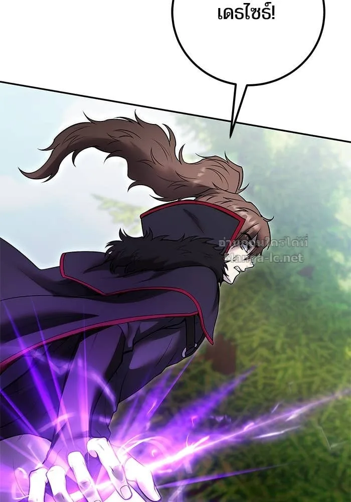 Secretly More Powerful Than the Hero แกร่งเกินผู้กล้า แต่ซ่าไม่ได้ ตอนที่ 66 หน้า 36