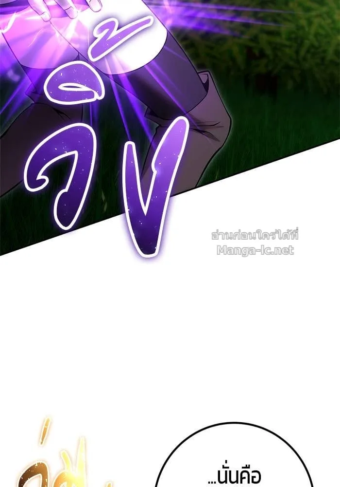 Secretly More Powerful Than the Hero แกร่งเกินผู้กล้า แต่ซ่าไม่ได้ ตอนที่ 66 หน้า 37