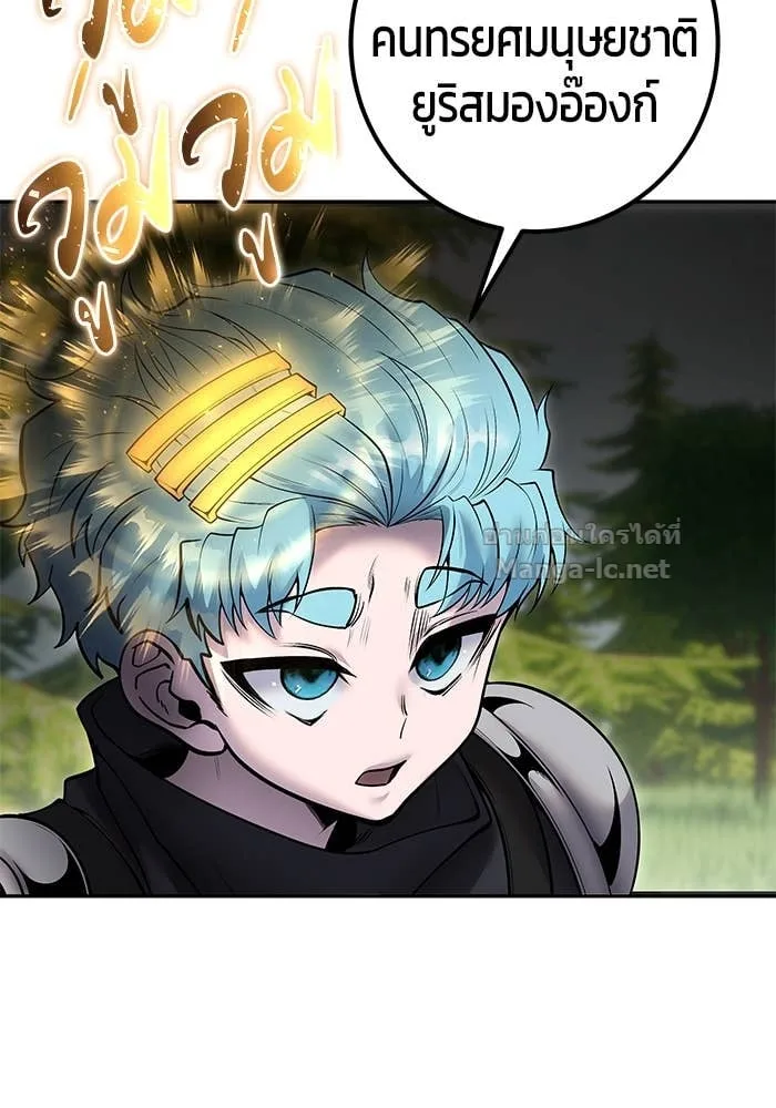 Secretly More Powerful Than the Hero แกร่งเกินผู้กล้า แต่ซ่าไม่ได้ ตอนที่ 66 หน้า 38