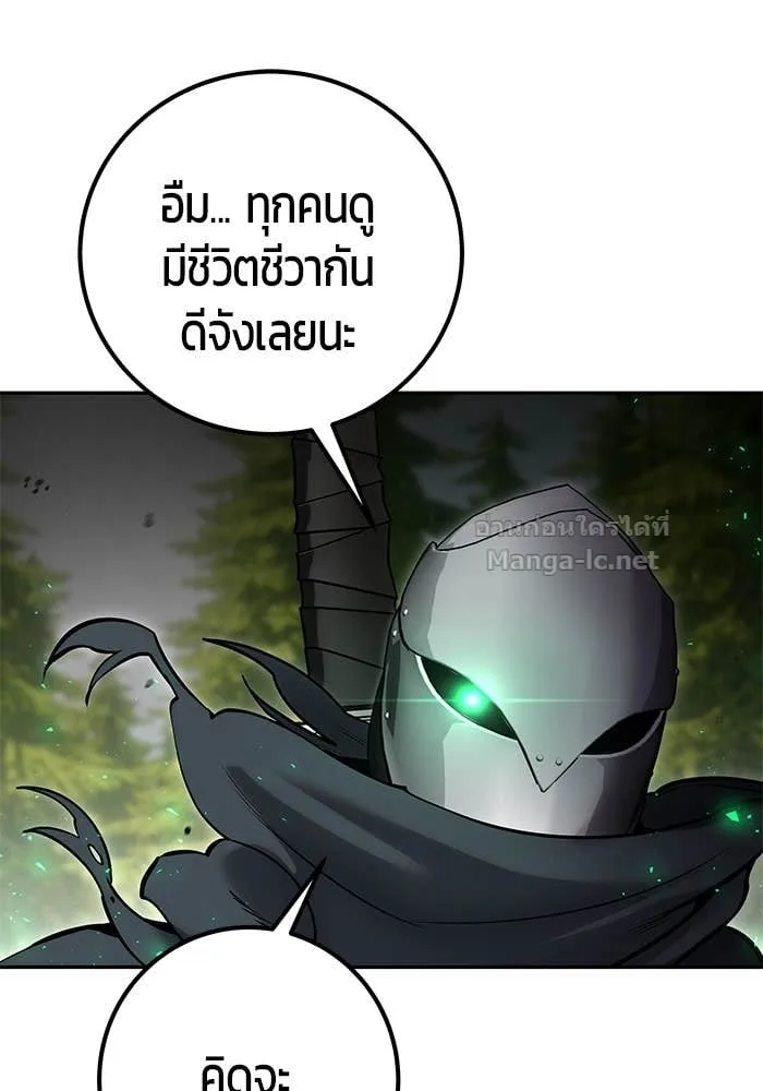 Secretly More Powerful Than the Hero แกร่งเกินผู้กล้า แต่ซ่าไม่ได้ ตอนที่ 66 หน้า 39