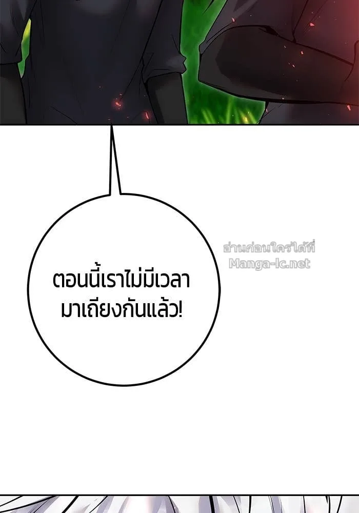 Secretly More Powerful Than the Hero แกร่งเกินผู้กล้า แต่ซ่าไม่ได้ ตอนที่ 66 หน้า 4