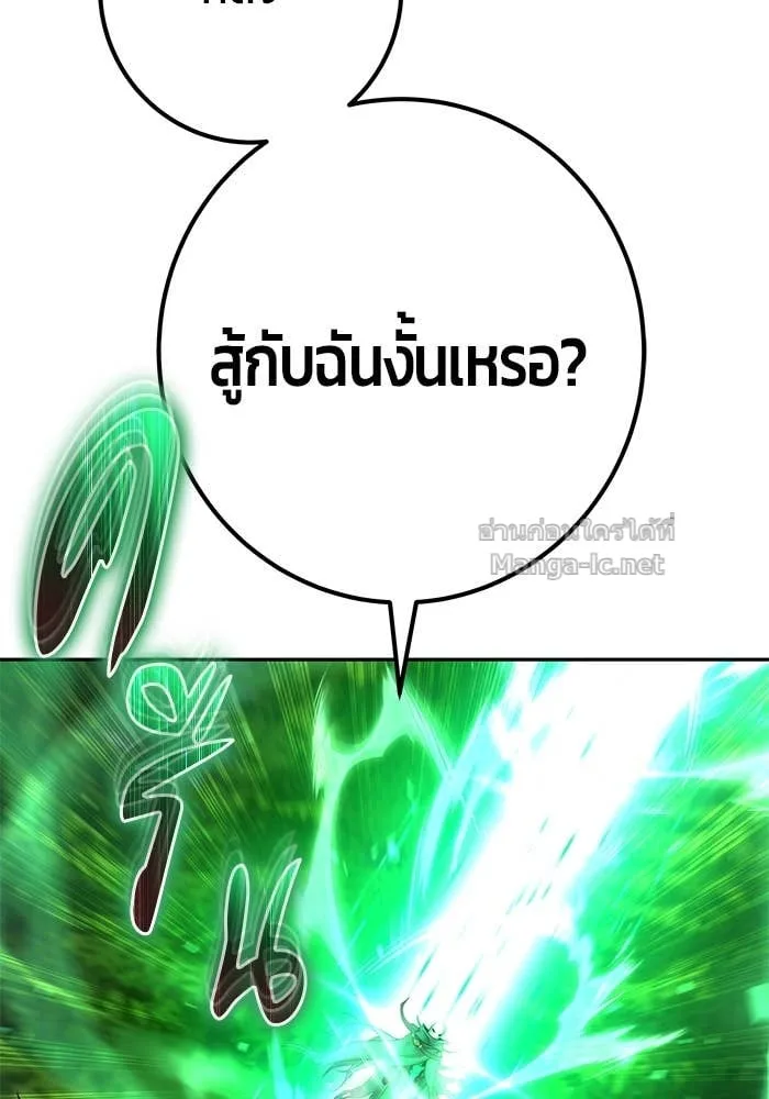 Secretly More Powerful Than the Hero แกร่งเกินผู้กล้า แต่ซ่าไม่ได้ ตอนที่ 66 หน้า 40