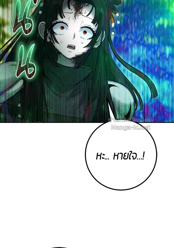 Secretly More Powerful Than the Hero แกร่งเกินผู้กล้า แต่ซ่าไม่ได้ ตอนที่ 66 หน้า 43