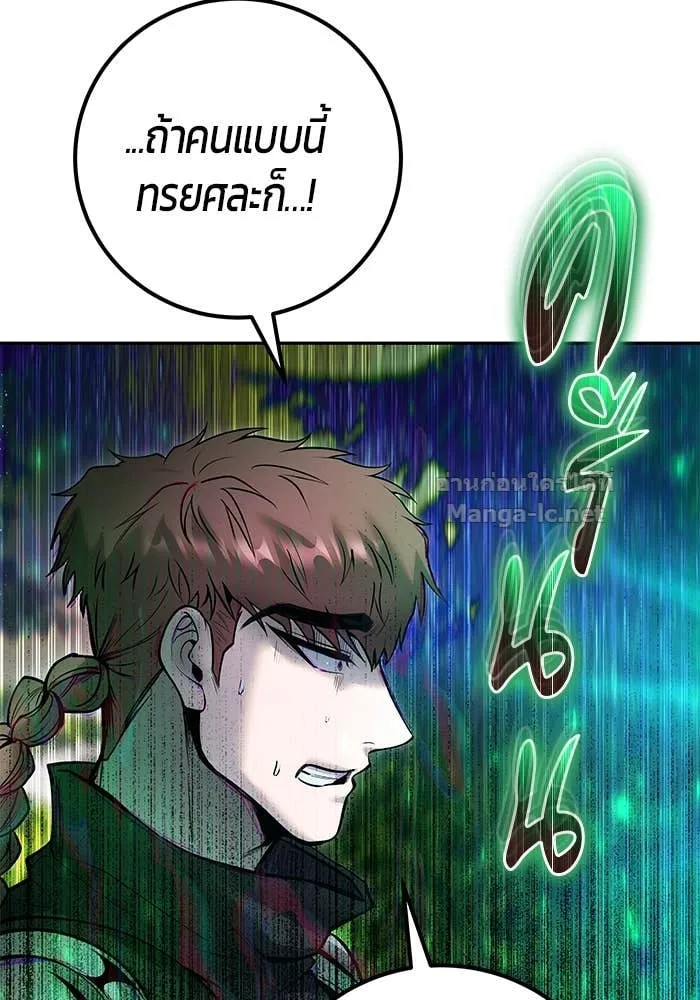 Secretly More Powerful Than the Hero แกร่งเกินผู้กล้า แต่ซ่าไม่ได้ ตอนที่ 66 หน้า 44