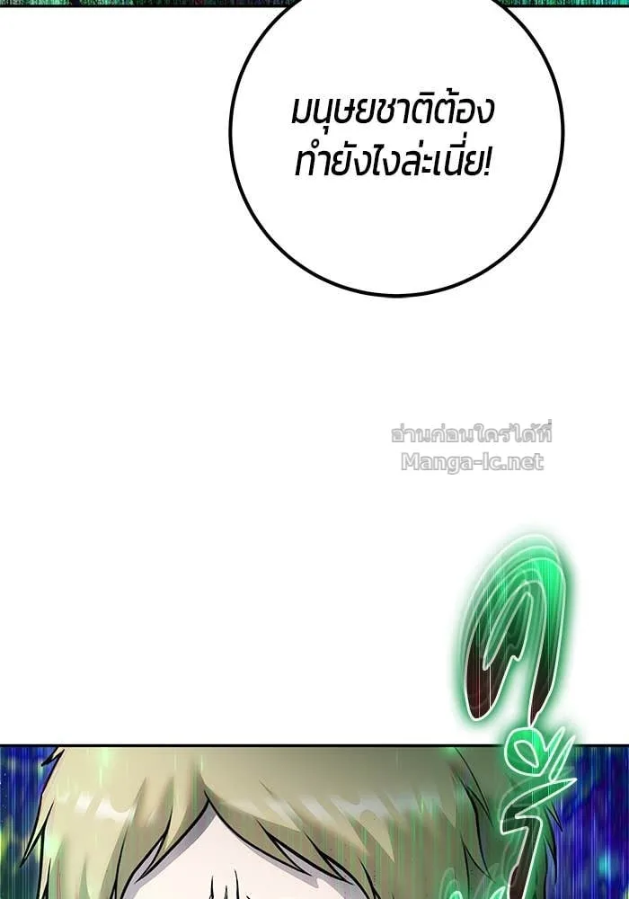 Secretly More Powerful Than the Hero แกร่งเกินผู้กล้า แต่ซ่าไม่ได้ ตอนที่ 66 หน้า 45