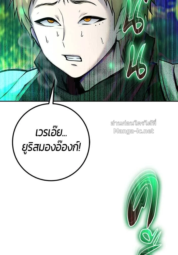 Secretly More Powerful Than the Hero แกร่งเกินผู้กล้า แต่ซ่าไม่ได้ ตอนที่ 66 หน้า 46