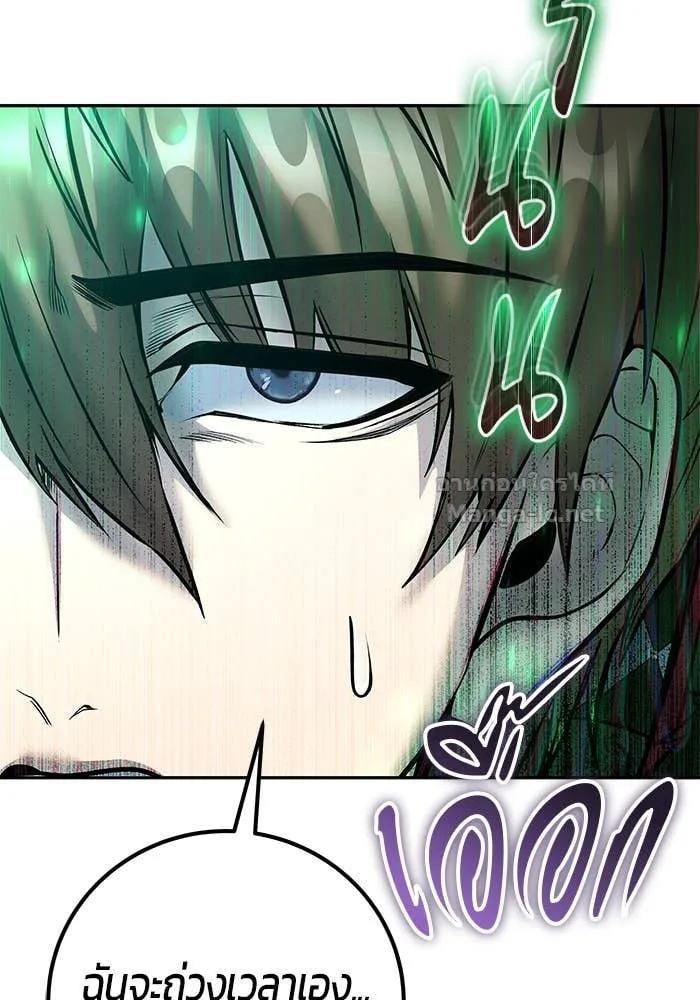 Secretly More Powerful Than the Hero แกร่งเกินผู้กล้า แต่ซ่าไม่ได้ ตอนที่ 66 หน้า 47