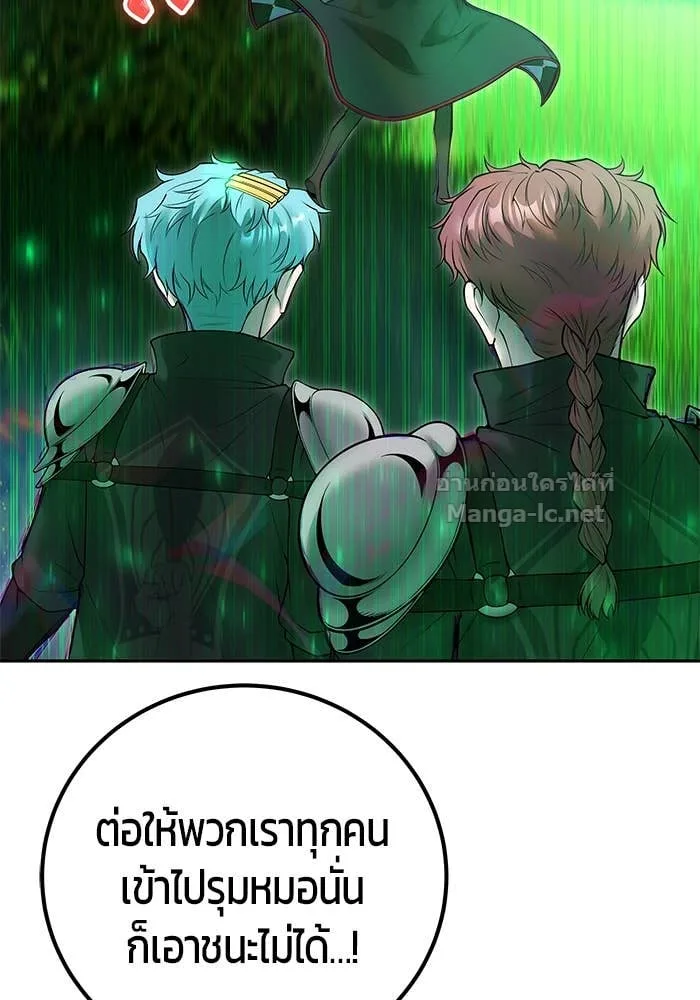 Secretly More Powerful Than the Hero แกร่งเกินผู้กล้า แต่ซ่าไม่ได้ ตอนที่ 66 หน้า 49